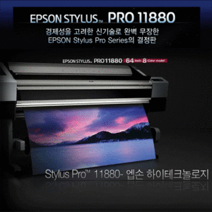 EPSON stylus pro -11880(64inch). 9900(44inch). 9800(24inch) 보유 고해상도 대형출력 전문